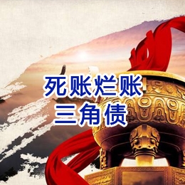埇桥要债公司